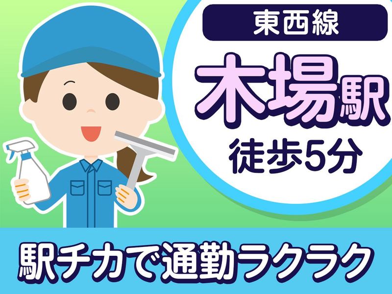 株式会社トーリツのアルバイト・バイト求人情報-03