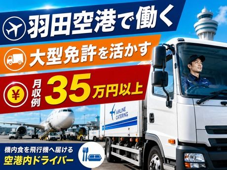 株式会社平山 東京中央支店のアルバイト・バイト求人情報-08