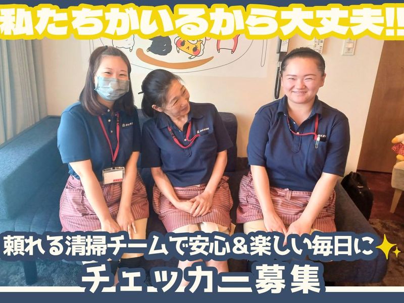 KOKO HOTEL 札幌すすきの(株式会社北海道ダイケン)のアルバイト・バイト求人情報-08