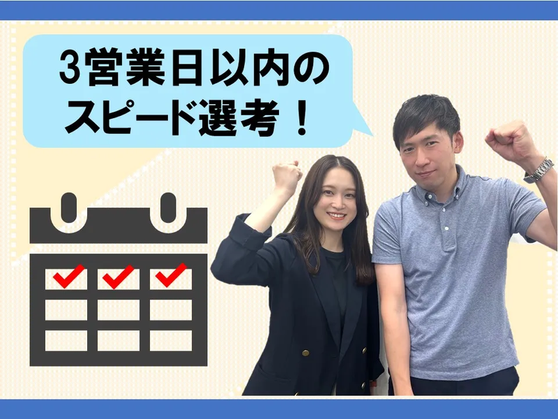 株式会社かんでんCSフォーラムのアルバイト・バイト求人情報-04