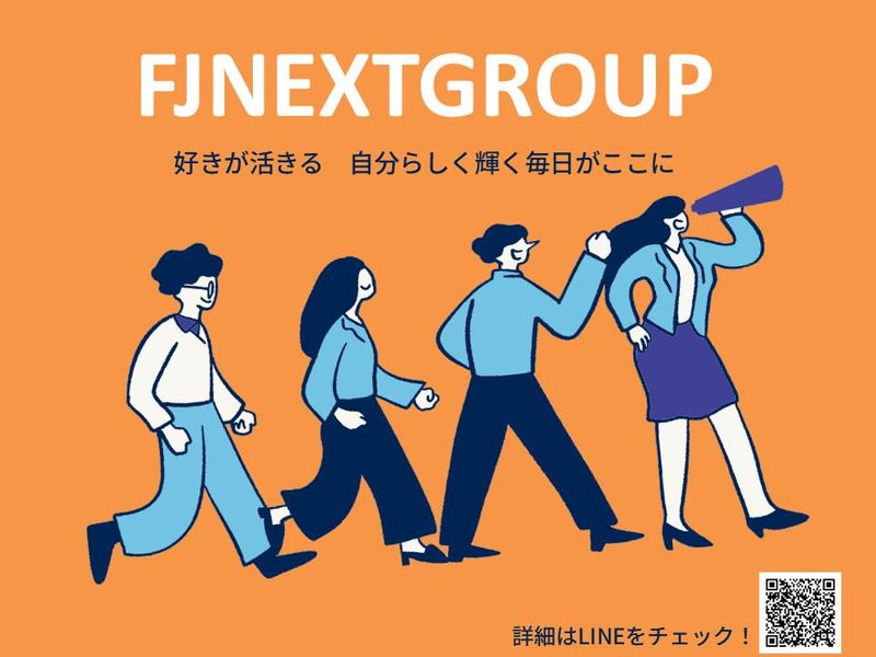 FJリゾートマネジメント株式会社