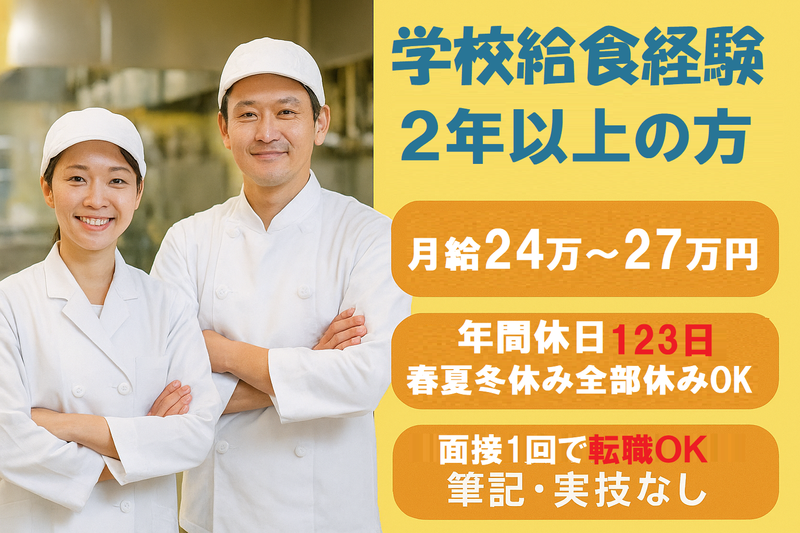 イートランド株式会社の求人・転職情報