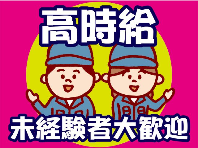 株式会社 アイ･ケイ･アイの求人