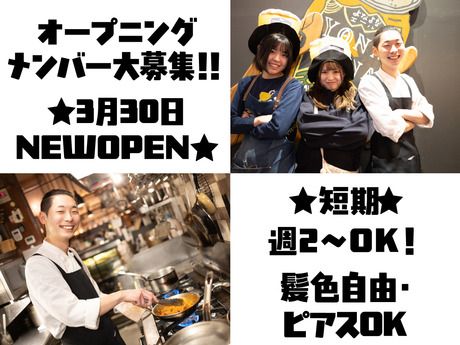 YONA YONA TOKYO BREWERY(よなよなとうきょうぶるわりー)　品川店のアルバイト・バイト求人情報-19