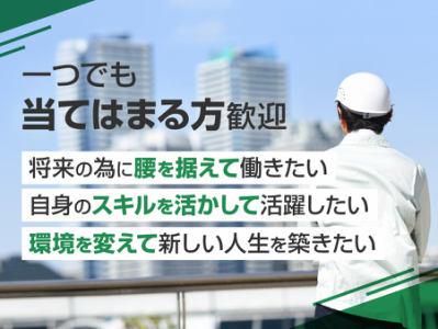 ビルテック株式会社の求人・転職情報