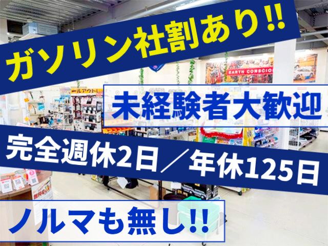 株式会社 エコアールの求人・転職情報