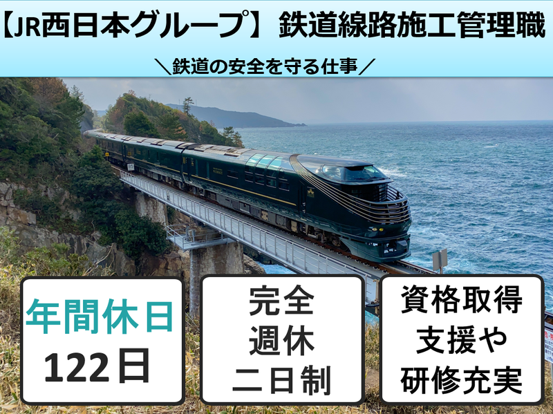 広成建設株式会社