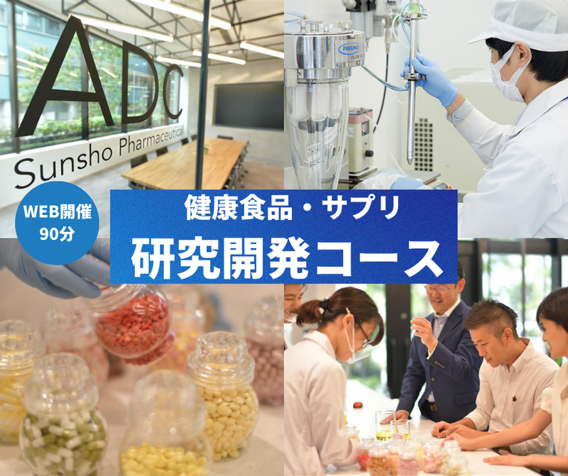 三生医薬株式会社