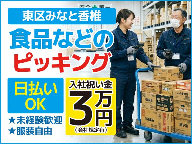 ピープル株式会社