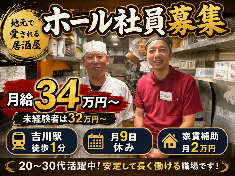 株式会社吉庄の求人・転職情報