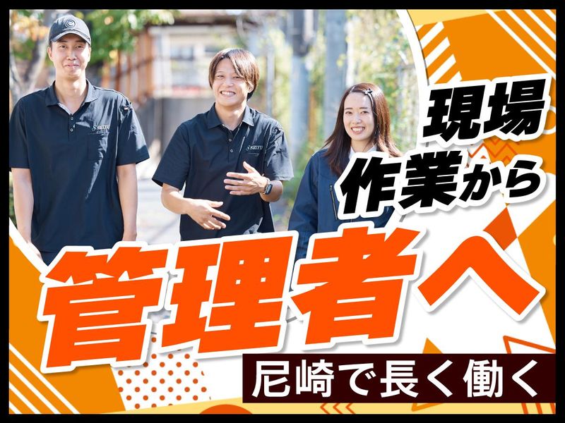 株式会社成友の求人・転職情報