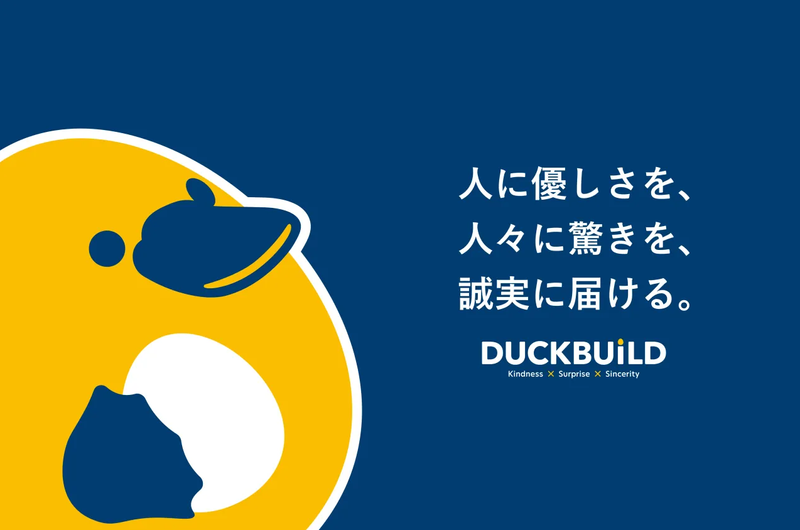 株式会社ダックビルの求人・転職情報