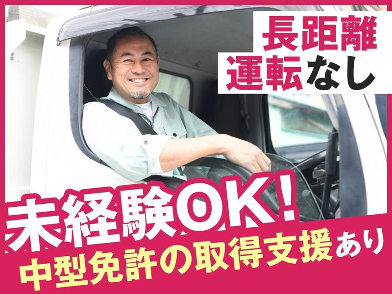 成田運輸(株)　辰巳営業所