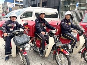 日本郵便株式会社の求人・転職情報