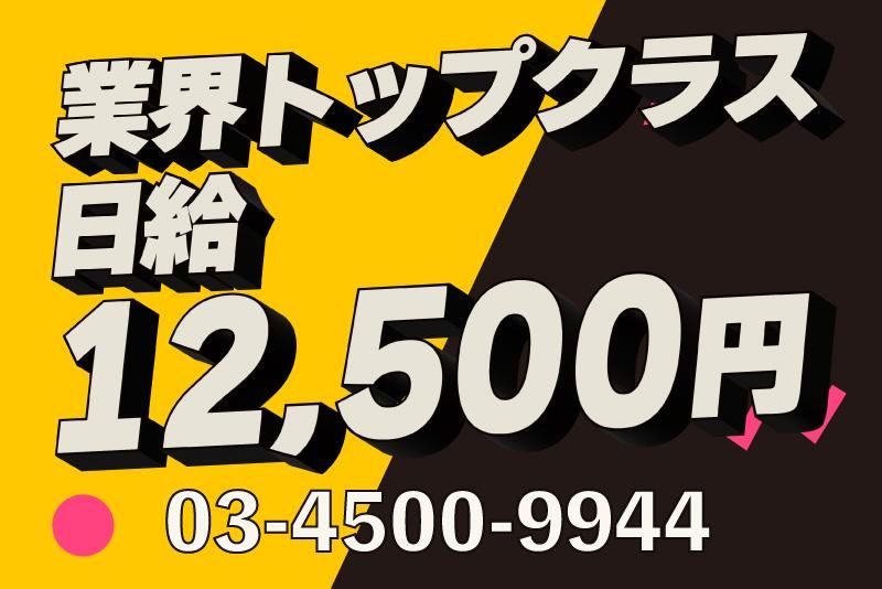 株式会社ビコー(勤務地:都内現場多数)の派遣求人情報