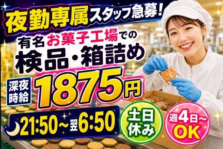 株式会社サポート西宮営業所のアルバイト・バイト求人情報-20