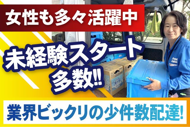 株式会社プレロジの求人・転職情報