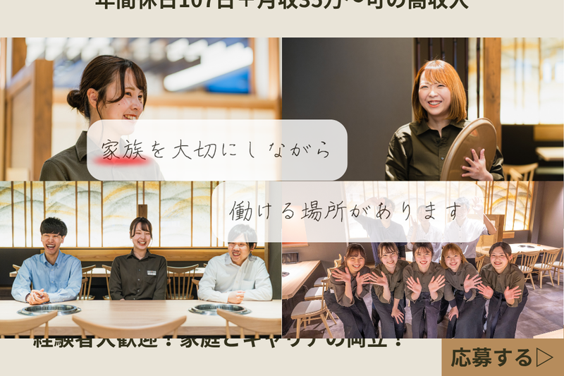 株式会社ナショナルフーズの求人・転職情報