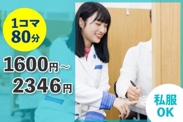 関西個別指導学院　泉ヶ丘教室のアルバイト・バイト求人情報