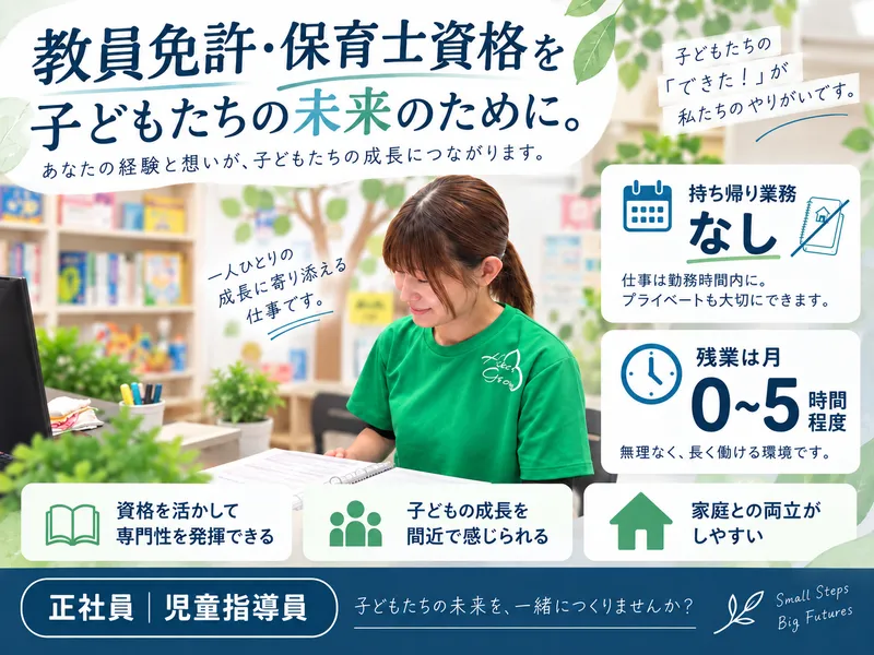 ハッピーライフ株式会社の求人・転職情報