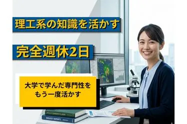 株式会社オズペックのアルバイト・バイト求人情報