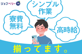 シーデーピージャパン株式会社のアルバイト・バイト求人情報-11