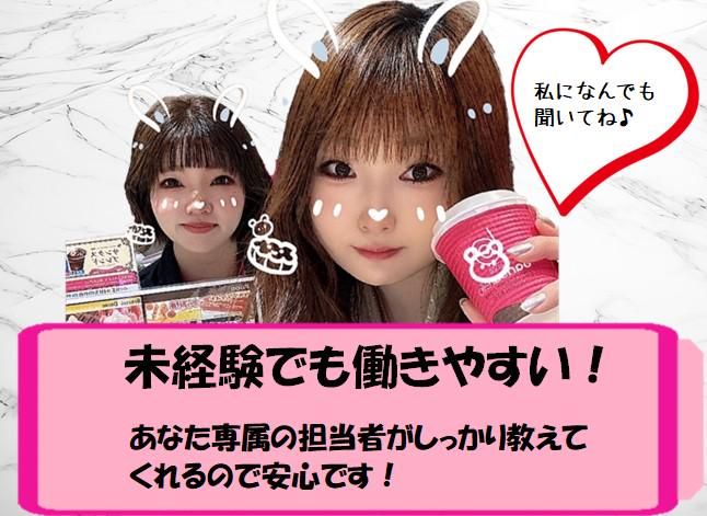 カフェ・バンカレラ北見店のアルバイト・バイト求人情報-04