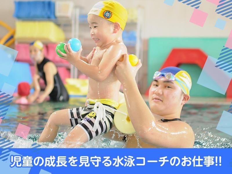 トピレックスイムクラブアヤセのアルバイト・バイト求人情報-03