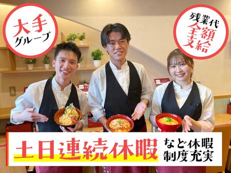 株式会社家族亭の求人・転職情報