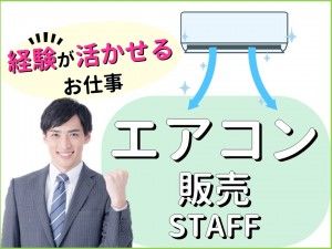 株式会社ジャストヒューマンネットワークの求人情報