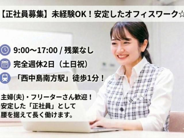 株式会社カグラ・インターナショナルの求人・転職情報
