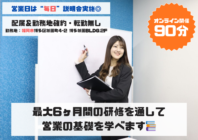 【福岡WEB開催】90分で分かるWEB業界の仕事理解