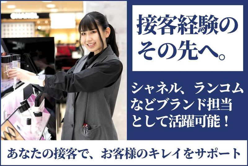 福田屋百貨店　FKDショッピングプラザ宇都宮店のアルバイト・バイト求人情報-04