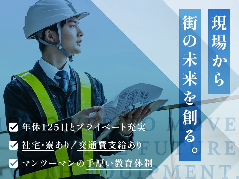 NEOファシリティ株式会社の求人・転職情報