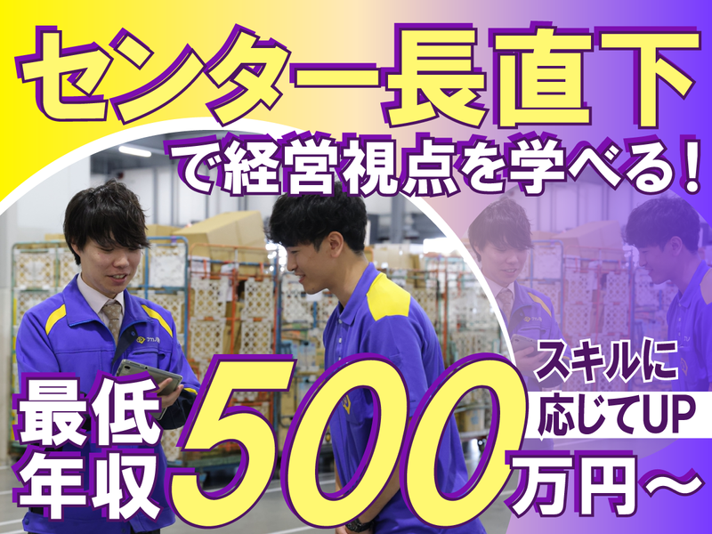 株式会社ナカノ商会　の求人・転職情報