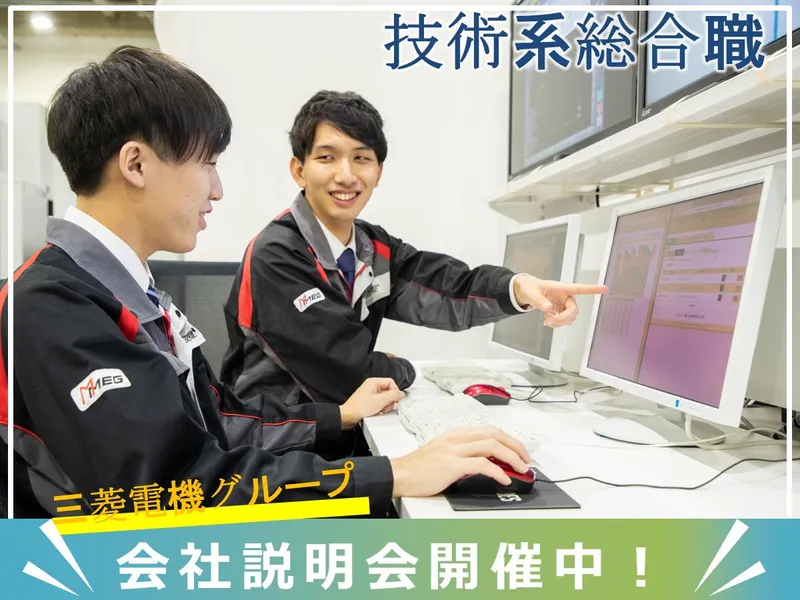 三菱電機メカトロニクスエンジニアリング株式会社