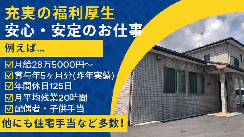 株式会社エムジー建工　本社・八潮事業所のアルバイト・バイト求人情報-03