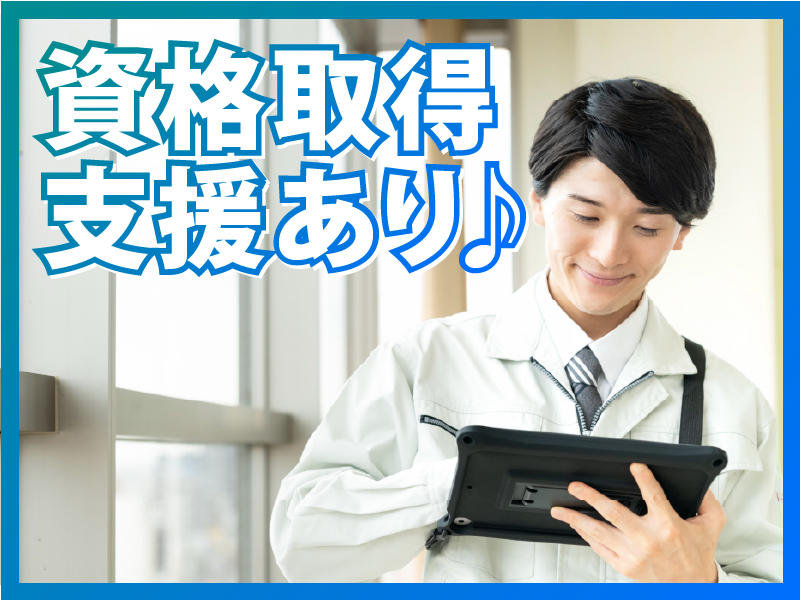 株式会社ケイズジョイントワークスのアルバイト・バイト求人情報-04
