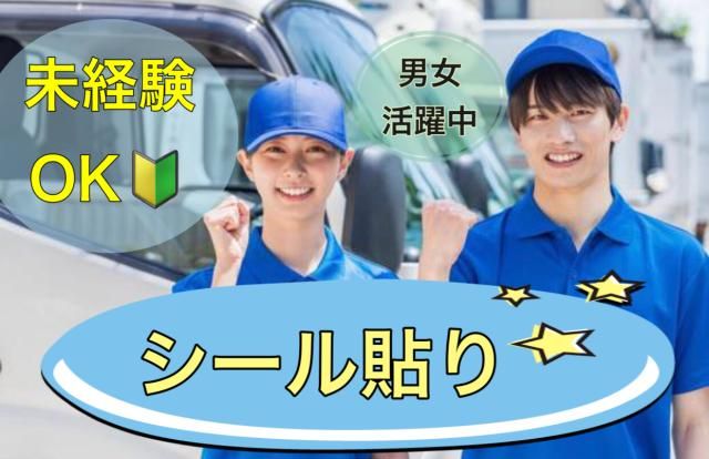 エース　株式会社のアルバイト・バイト求人情報-15