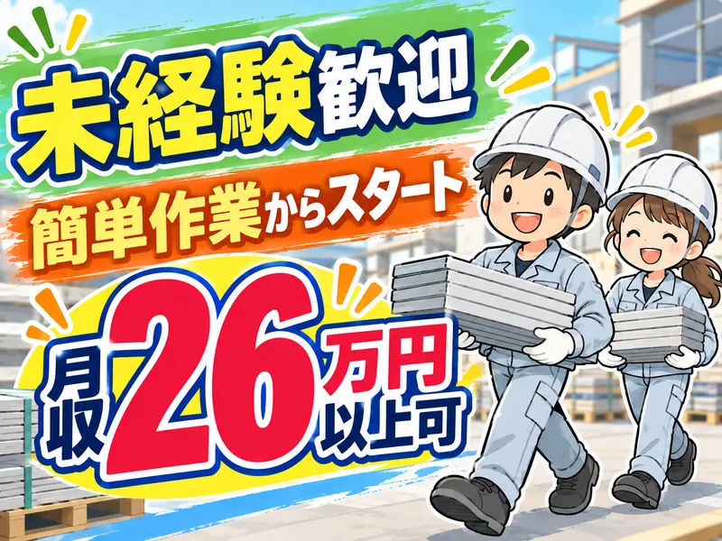 有限会社技販の求人・転職情報