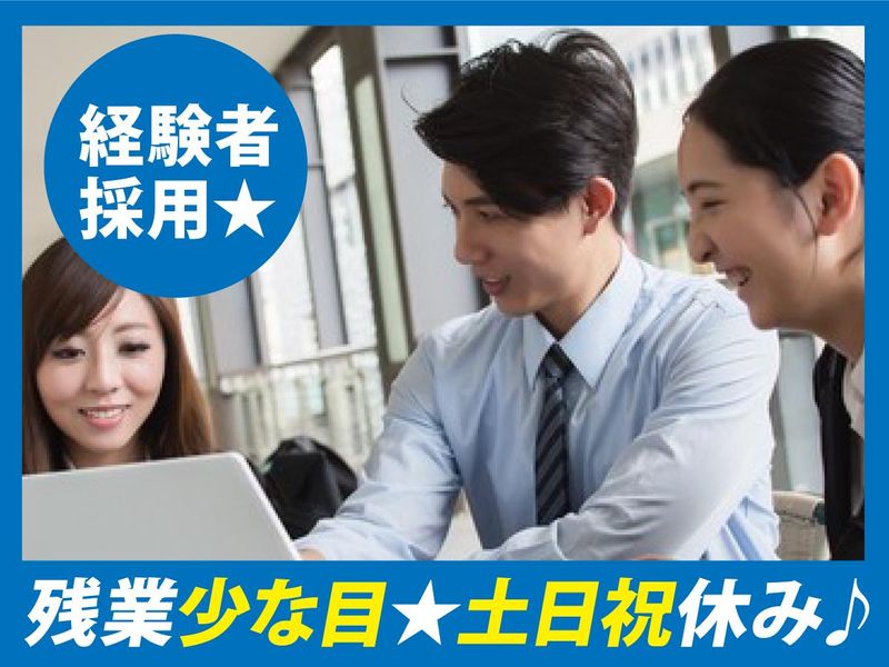 アルティウスリンク株式会社/2250701760のアルバイト・バイト求人情報-02