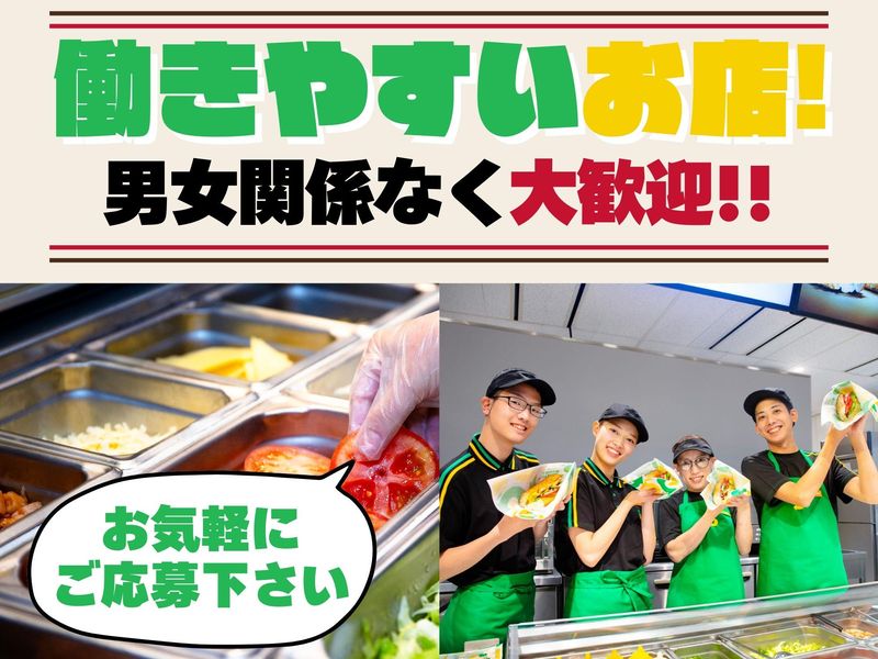 サブウェイ 前橋けやきウォーク店のアルバイト・バイト求人情報-04