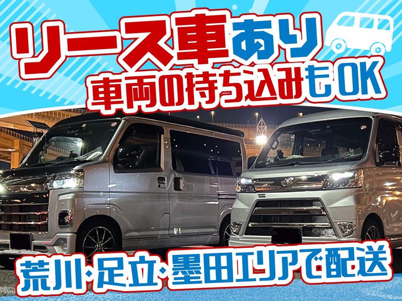 有限会社藤本運送のアルバイト・バイト求人情報-02