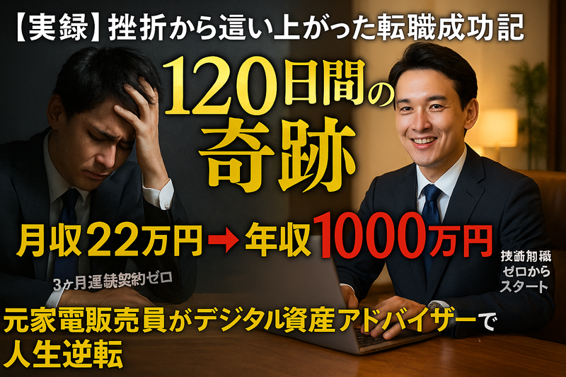株式会社Ｓａｌｅｓ　Ｒｅｐの求人・転職情報