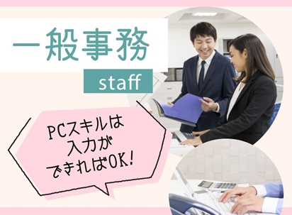 株式会社ジャパン・リリーフ　熊谷支店