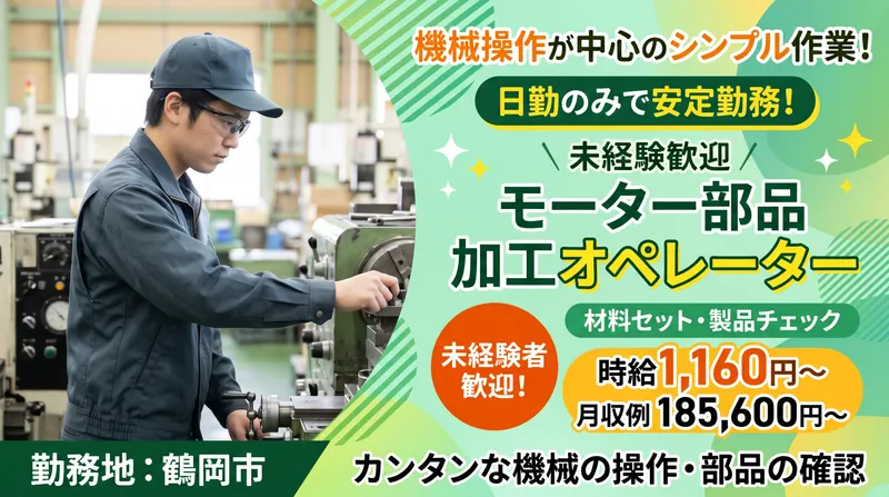株式会社スマイルリンクのアルバイト・バイト求人情報-34
