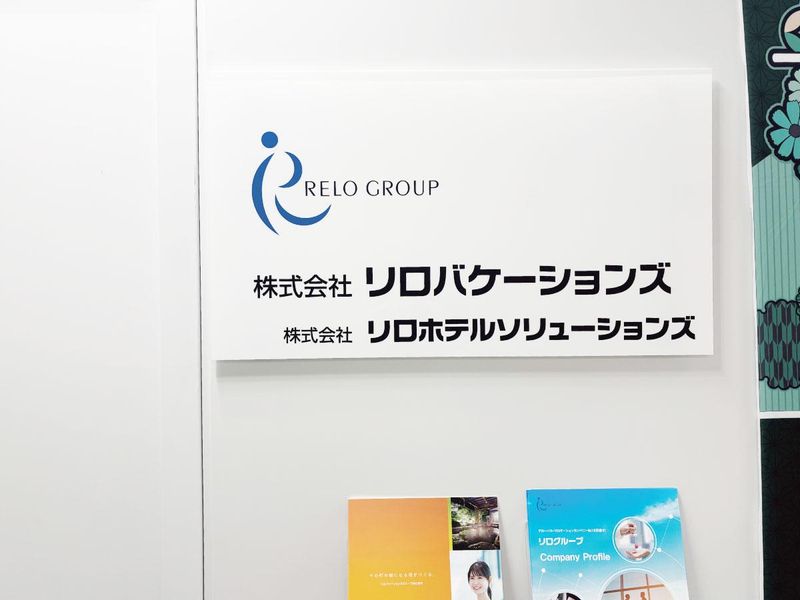 株式会社リロバケーションズのアルバイト・バイト求人情報-03