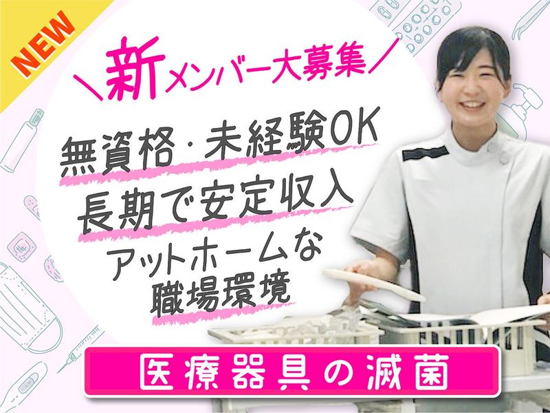 株式会社エフエスユニマネジメント 聖マリアンナ医科大学横浜市西部病院の求人・転職情報