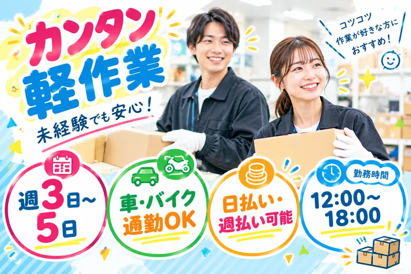 株式会社H4　博多オフィス|田川伊田のアルバイト・バイト求人情報