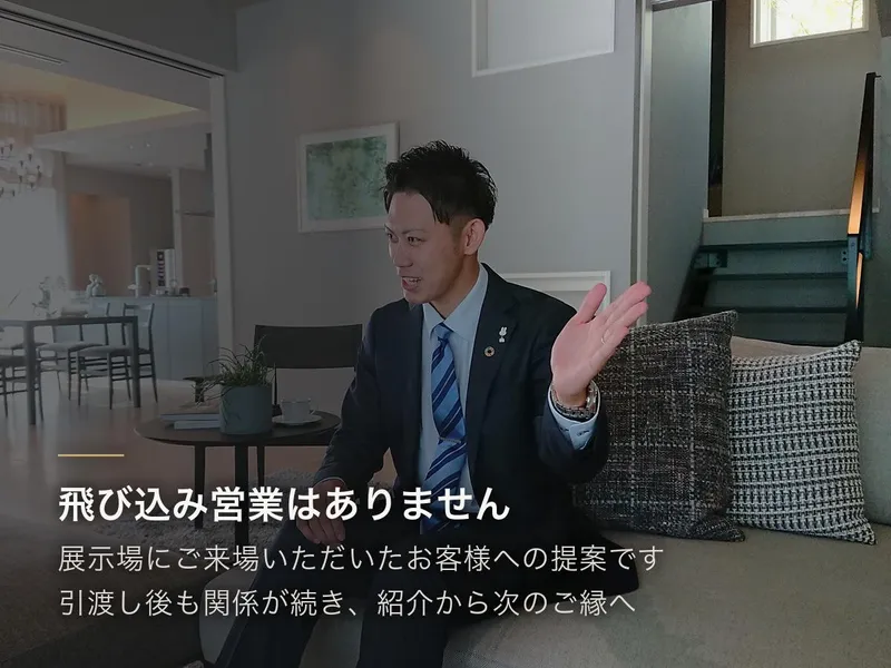 ミサワホーム近畿株式会社の求人・転職情報